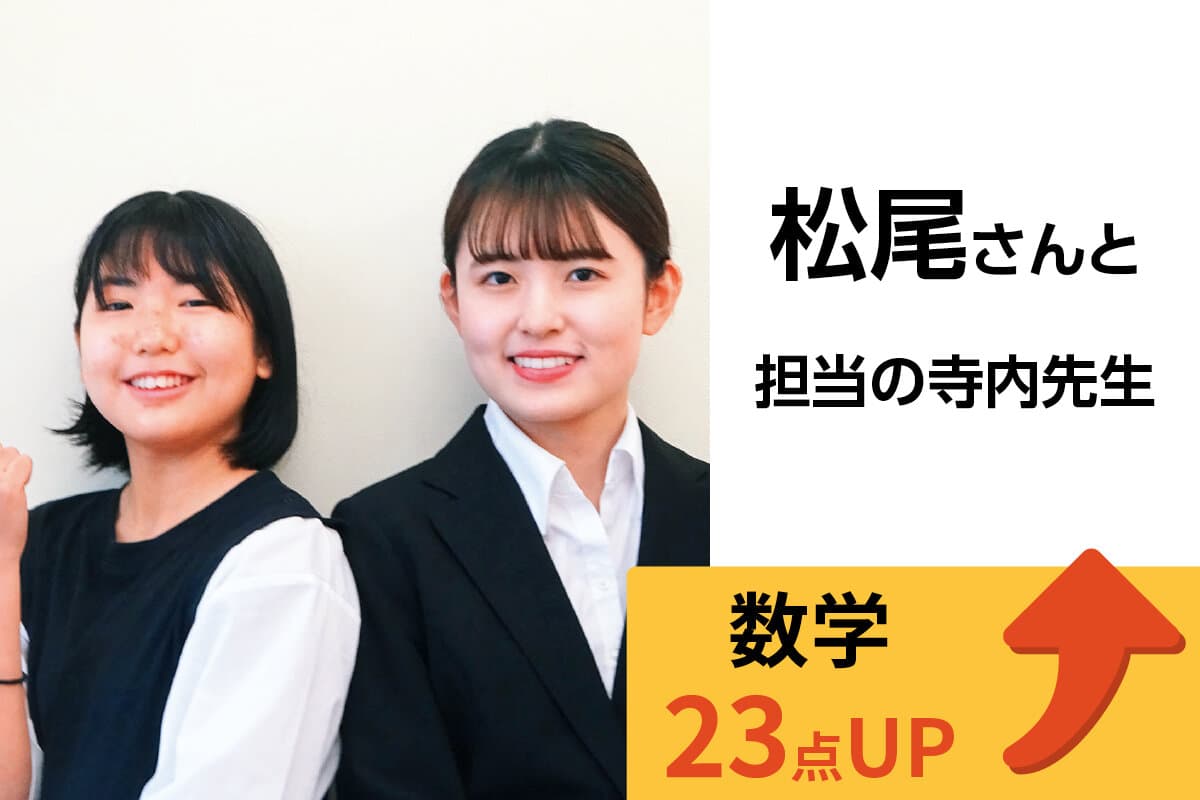 新松戸校 生徒&先生写真14