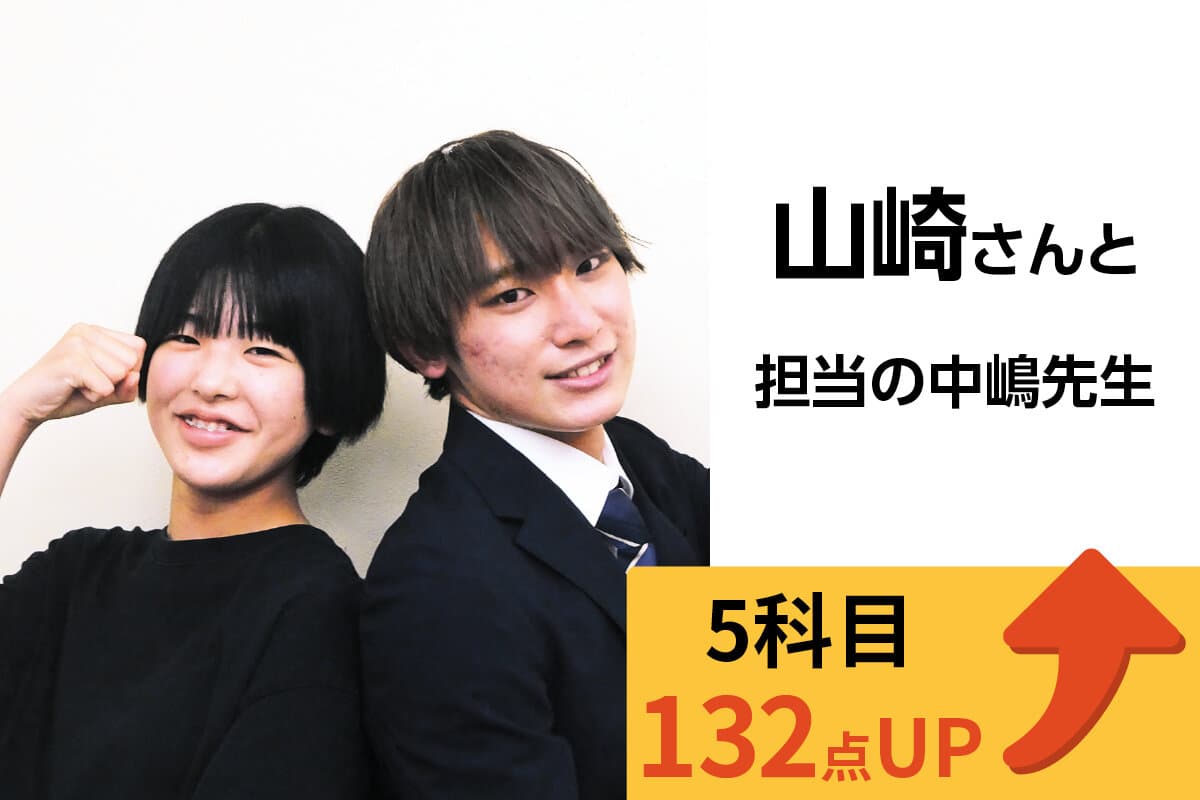 新松戸校 生徒&先生写真15