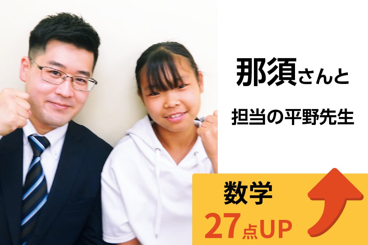 新松戸校 生徒&先生写真16