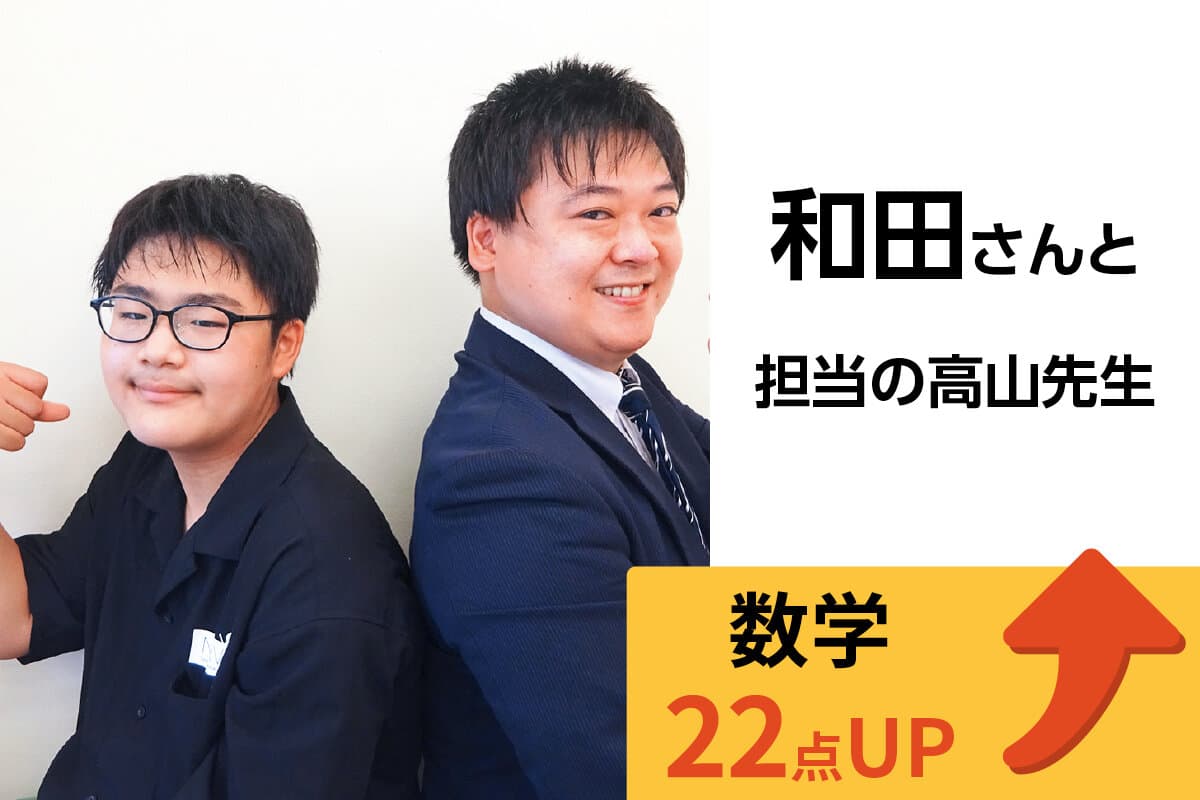 新松戸校 生徒&先生写真17