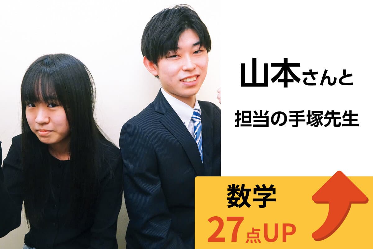 新松戸校 生徒&先生写真18