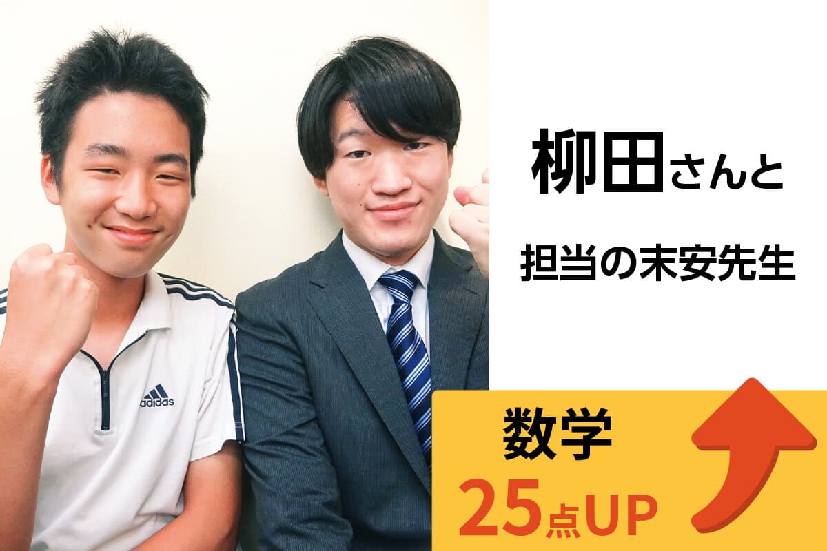 新松戸校 生徒&先生写真19