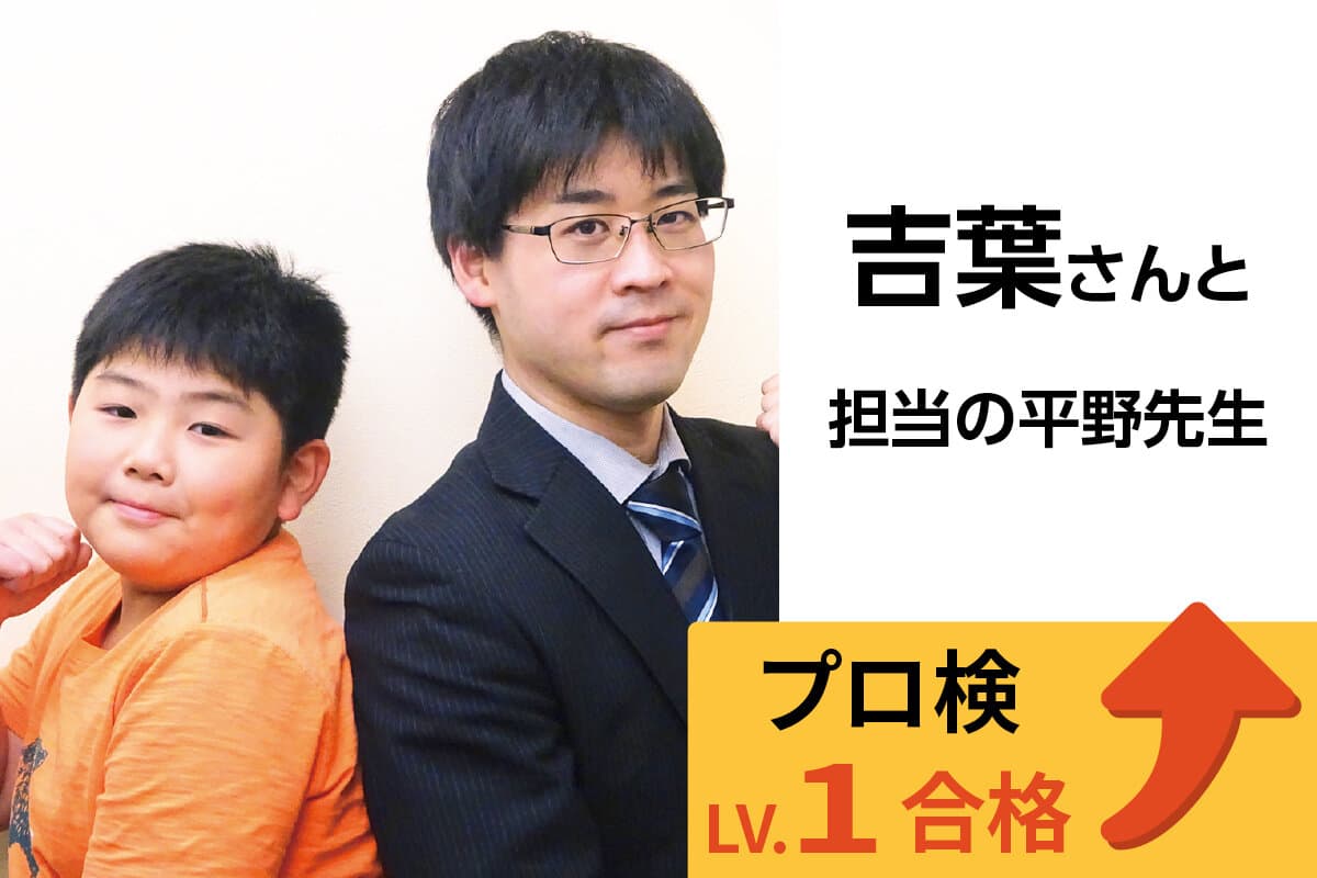 新松戸校 生徒&先生写真20