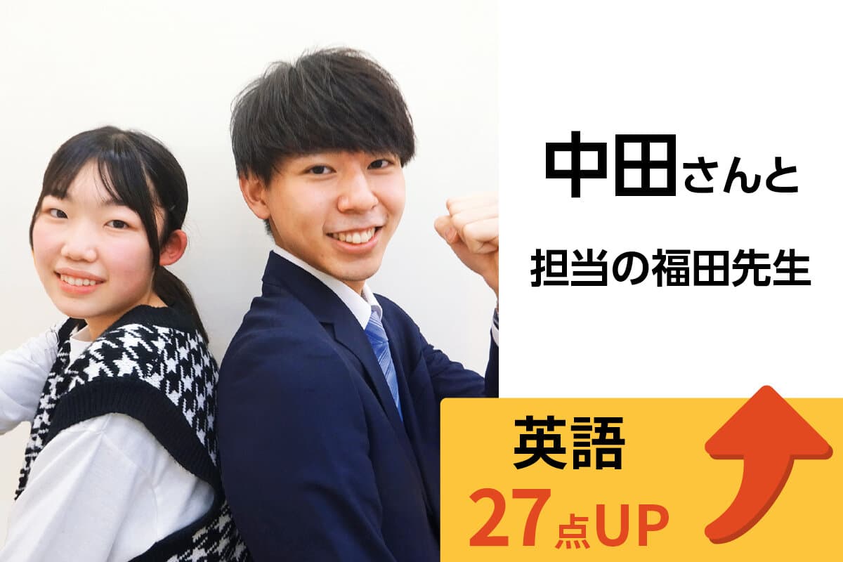 篠崎校 生徒&先生写真7