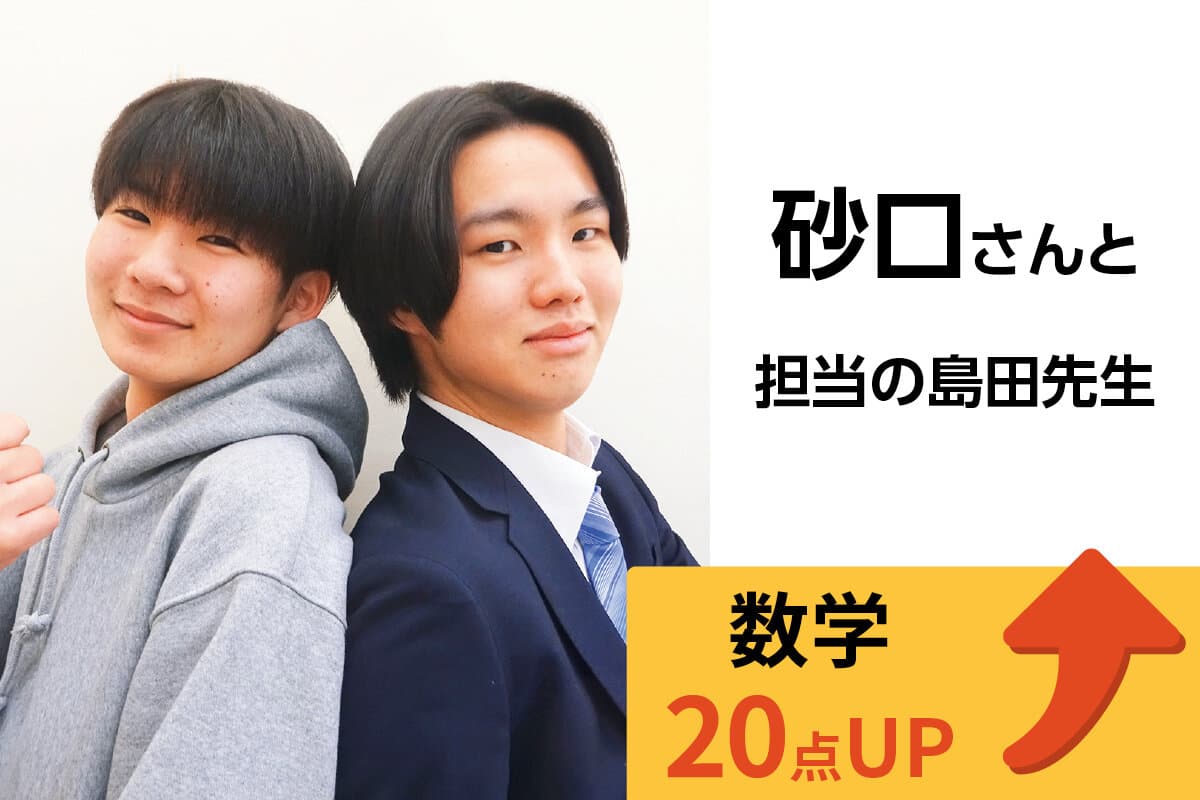 篠崎校 生徒&先生写真11