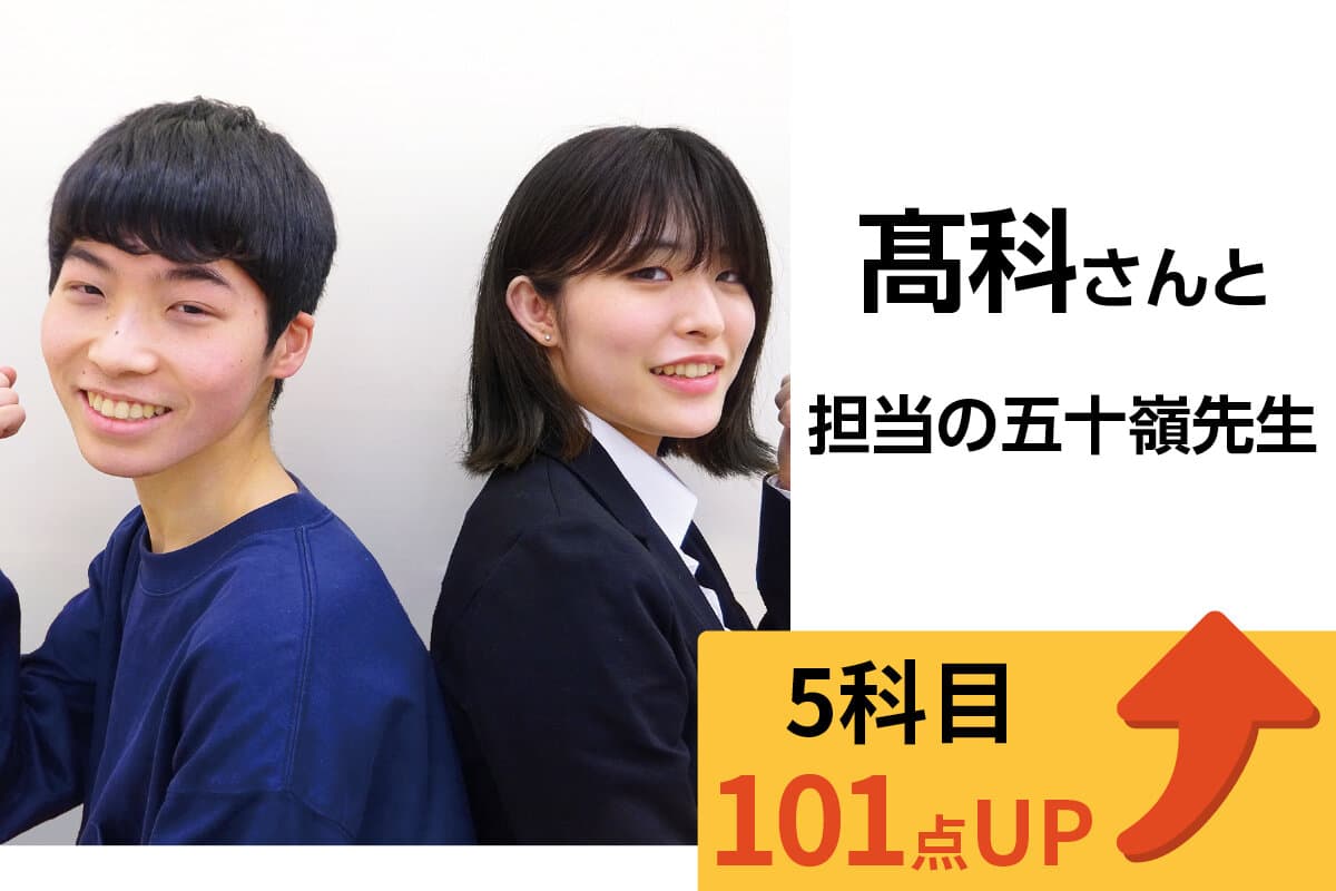 篠崎校 生徒&先生写真13