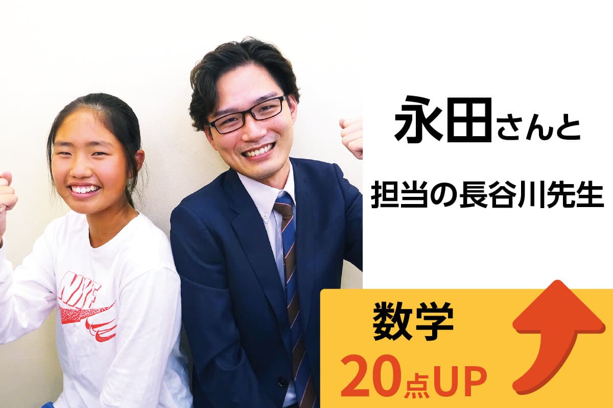 篠崎校 生徒&先生写真22