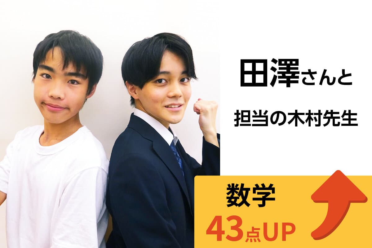 篠崎校 生徒&先生写真24