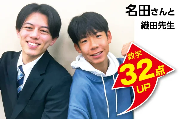 新浦安校 生徒&先生写真6
