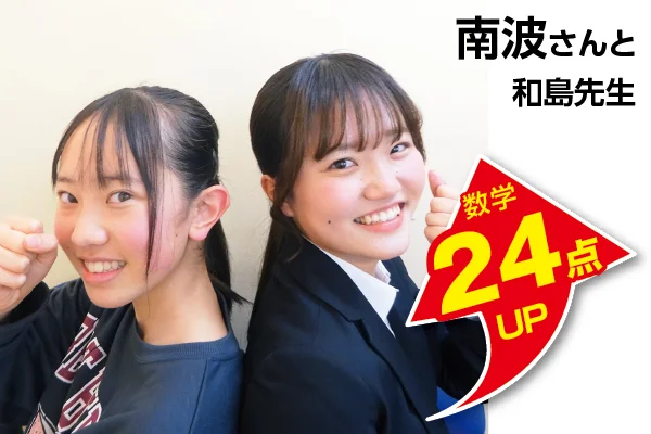 新八柱校 生徒&先生写真8