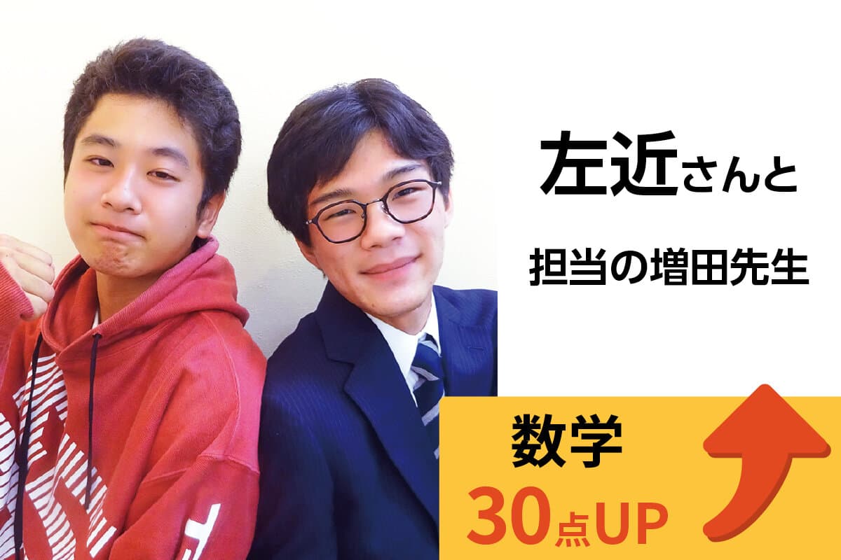 新八柱校 生徒＆先生写真16