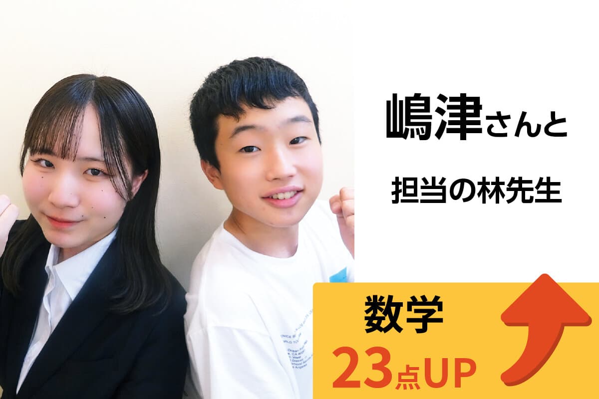 新八柱校 生徒＆先生写真20