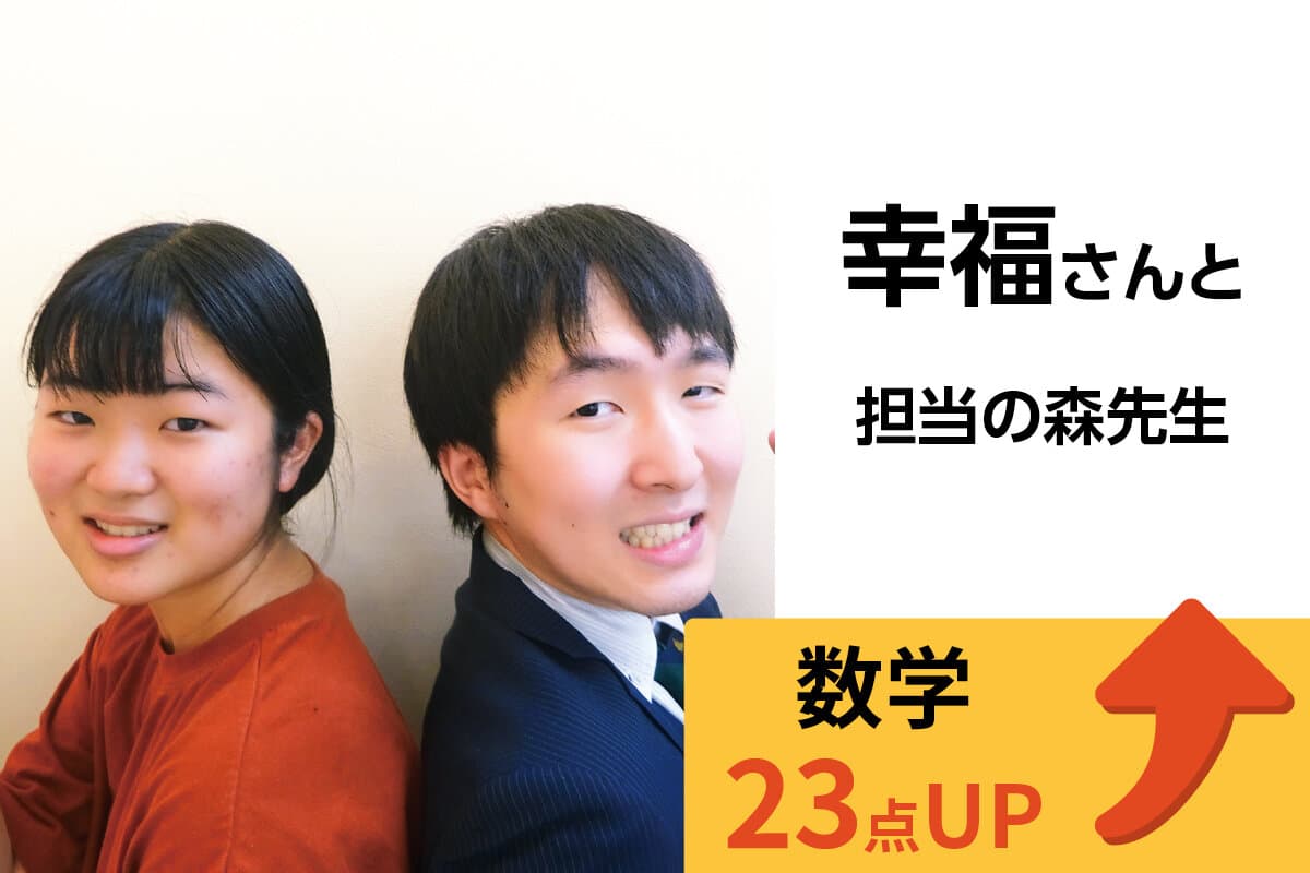 新八柱校 生徒＆先生写真21