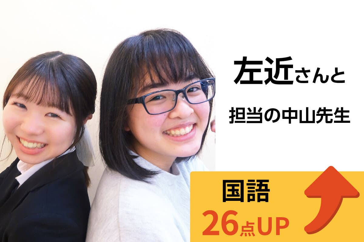 新八柱校 生徒＆先生写真30