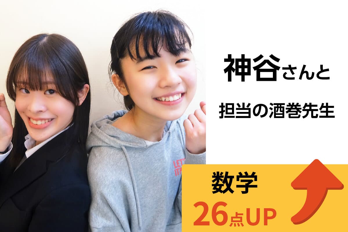 新八柱校 生徒＆先生写真31