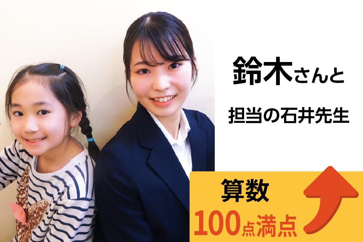 新八柱校 生徒＆先生写真36