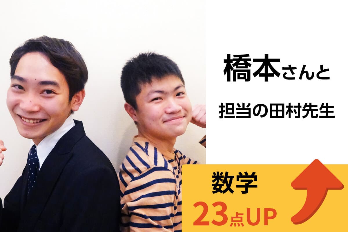 蘇我校 生徒&先生写真9