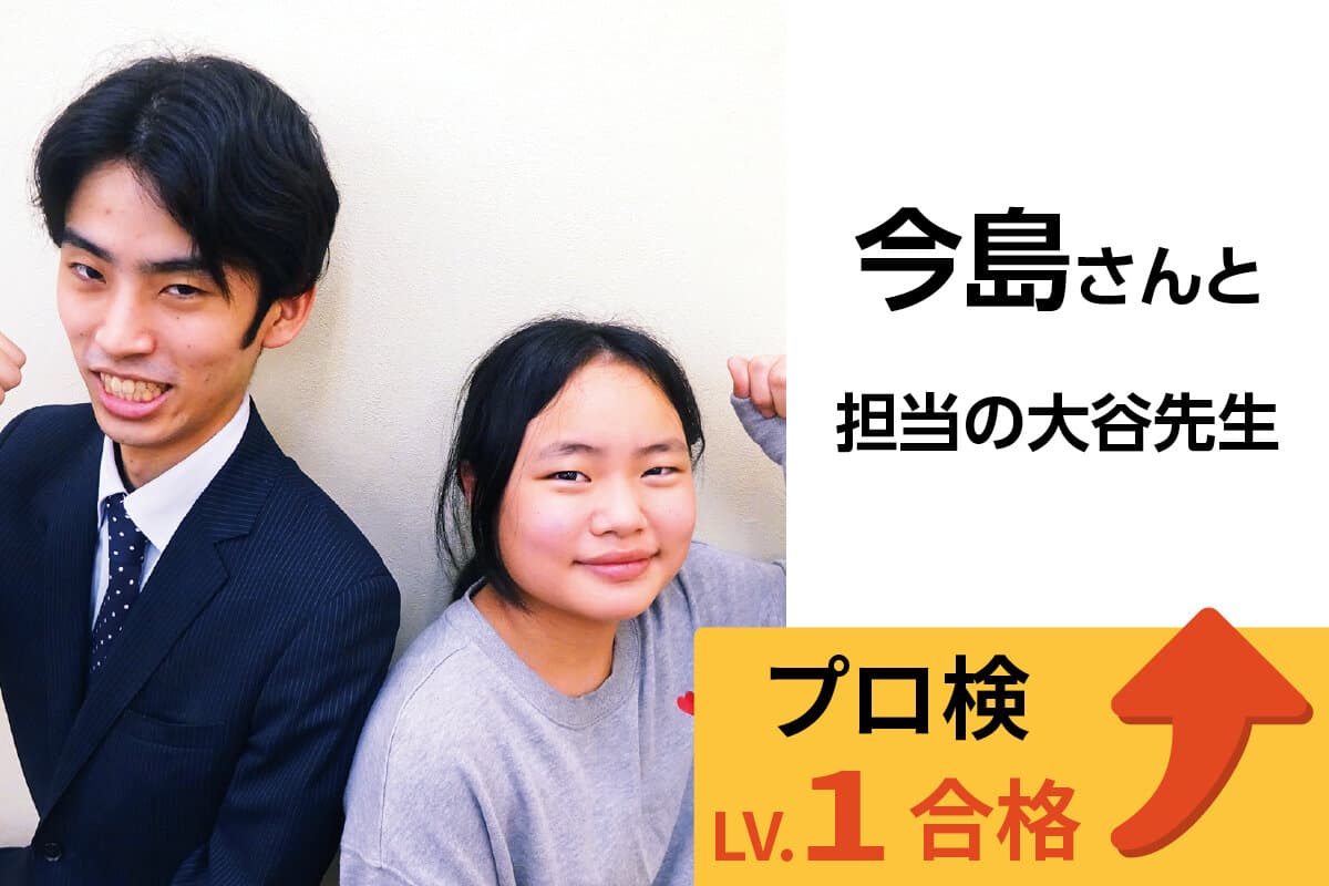 蘇我校 生徒&先生写真23