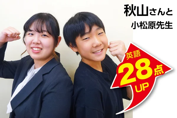 草加校 生徒&先生写真6