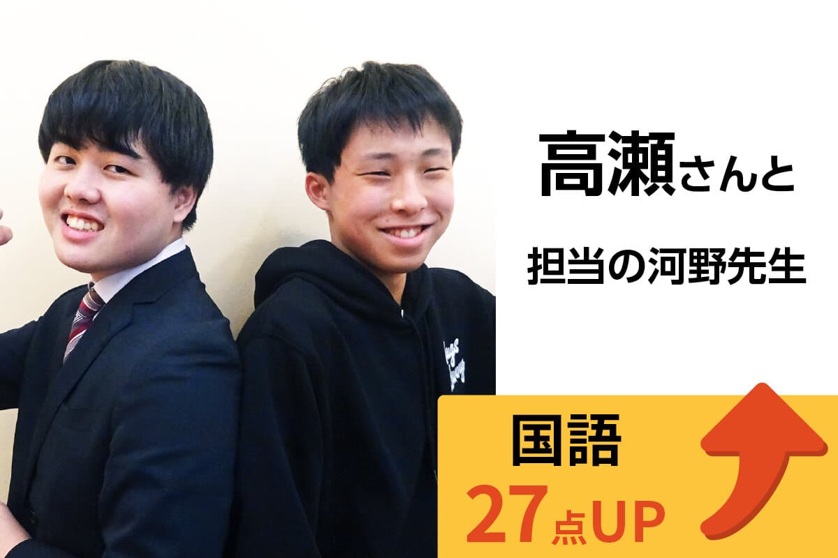 草加校 生徒&先生写真4