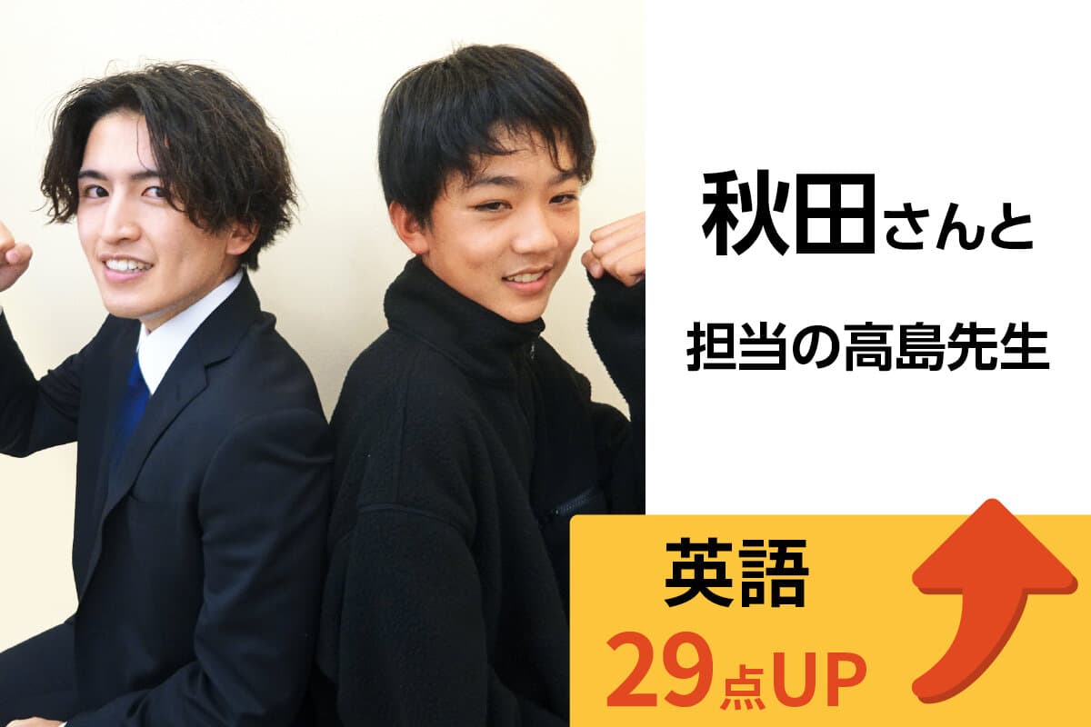 草加校 生徒&先生写真7