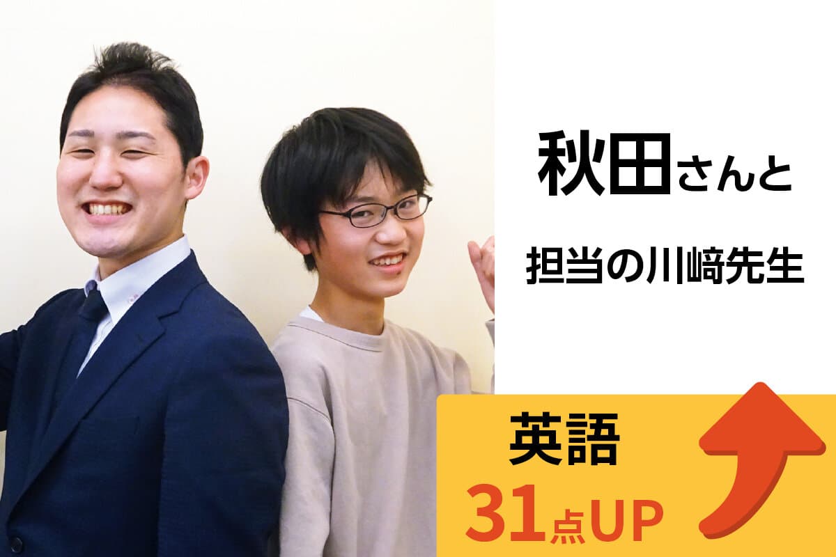 草加校 生徒&先生写真9