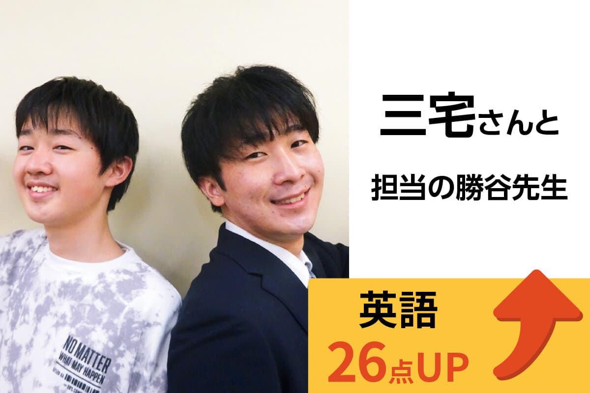 立川校 生徒&先生写真2