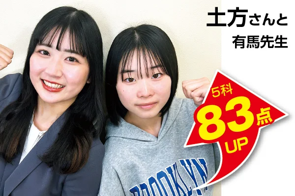 立川校 生徒&先生写真7