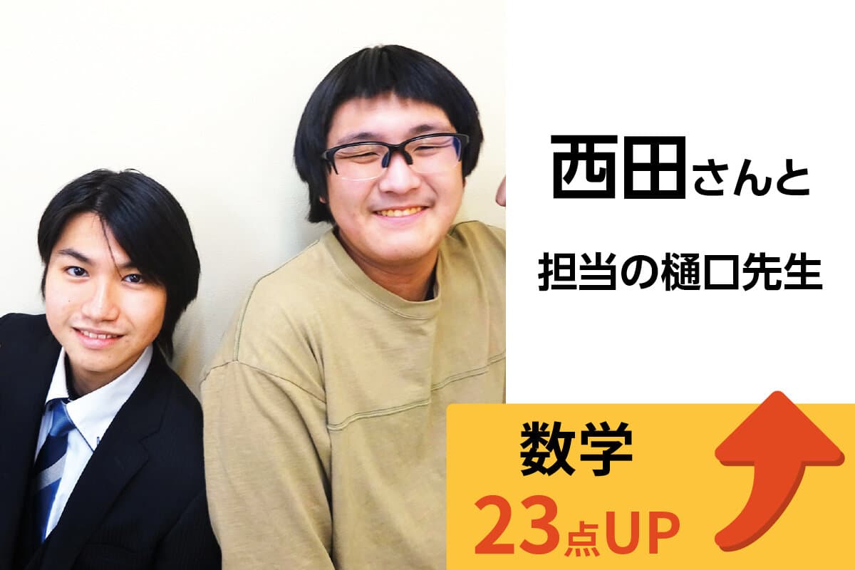 立川校 生徒&先生写真4