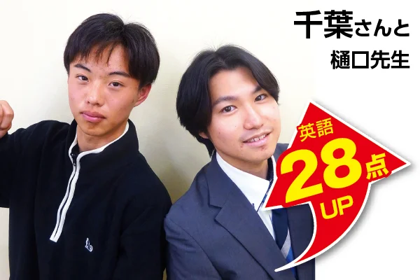 立川校 生徒&先生写真8