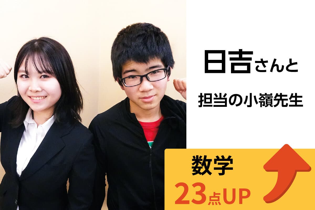 立川校 生徒&先生写真11