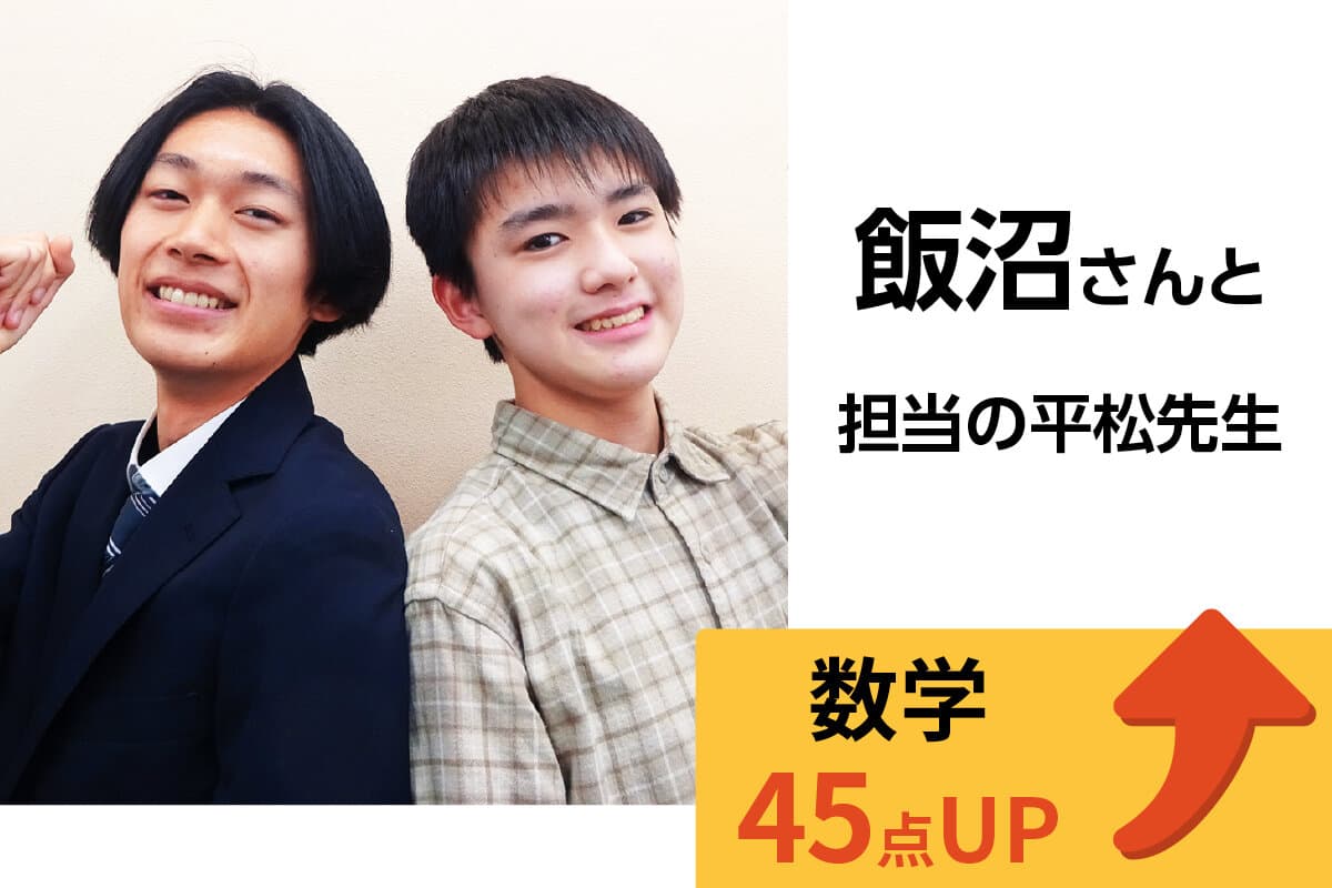 立川校 生徒&先生写真14