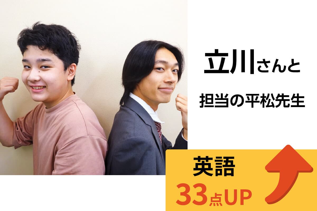 立川校 生徒&先生写真18