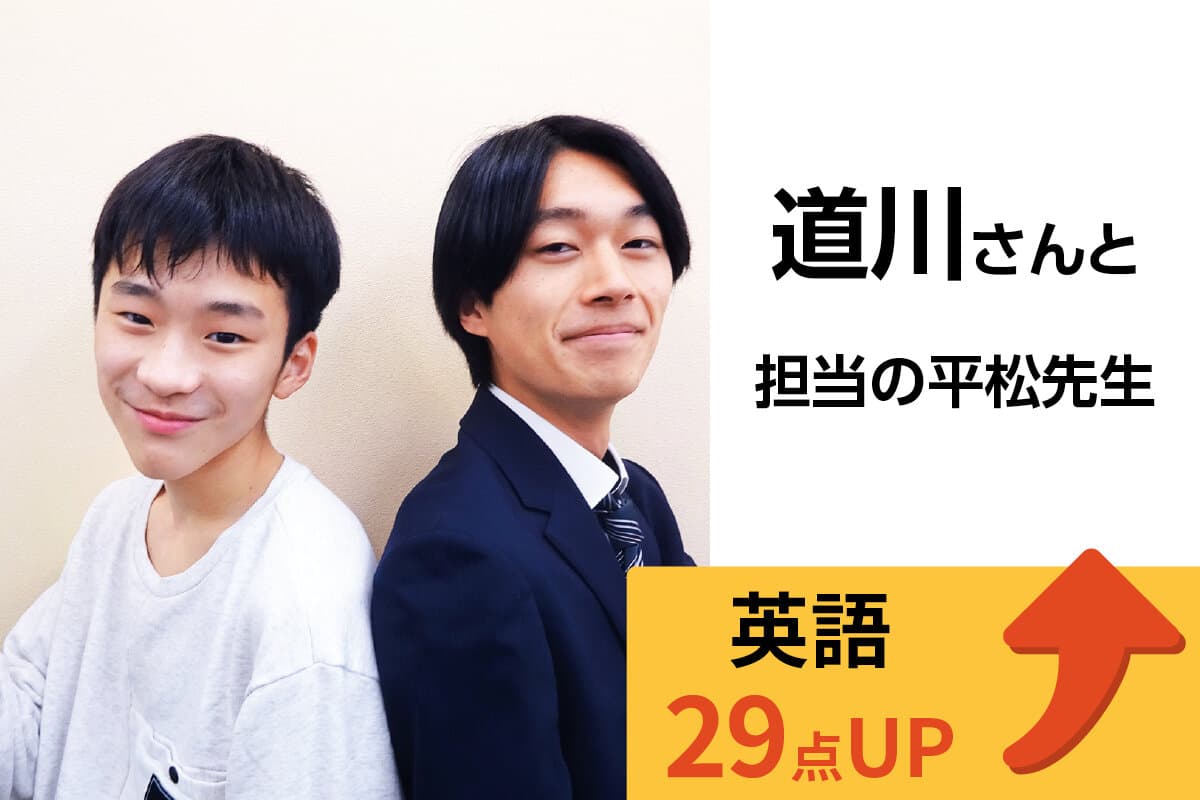 立川校 生徒&先生写真19