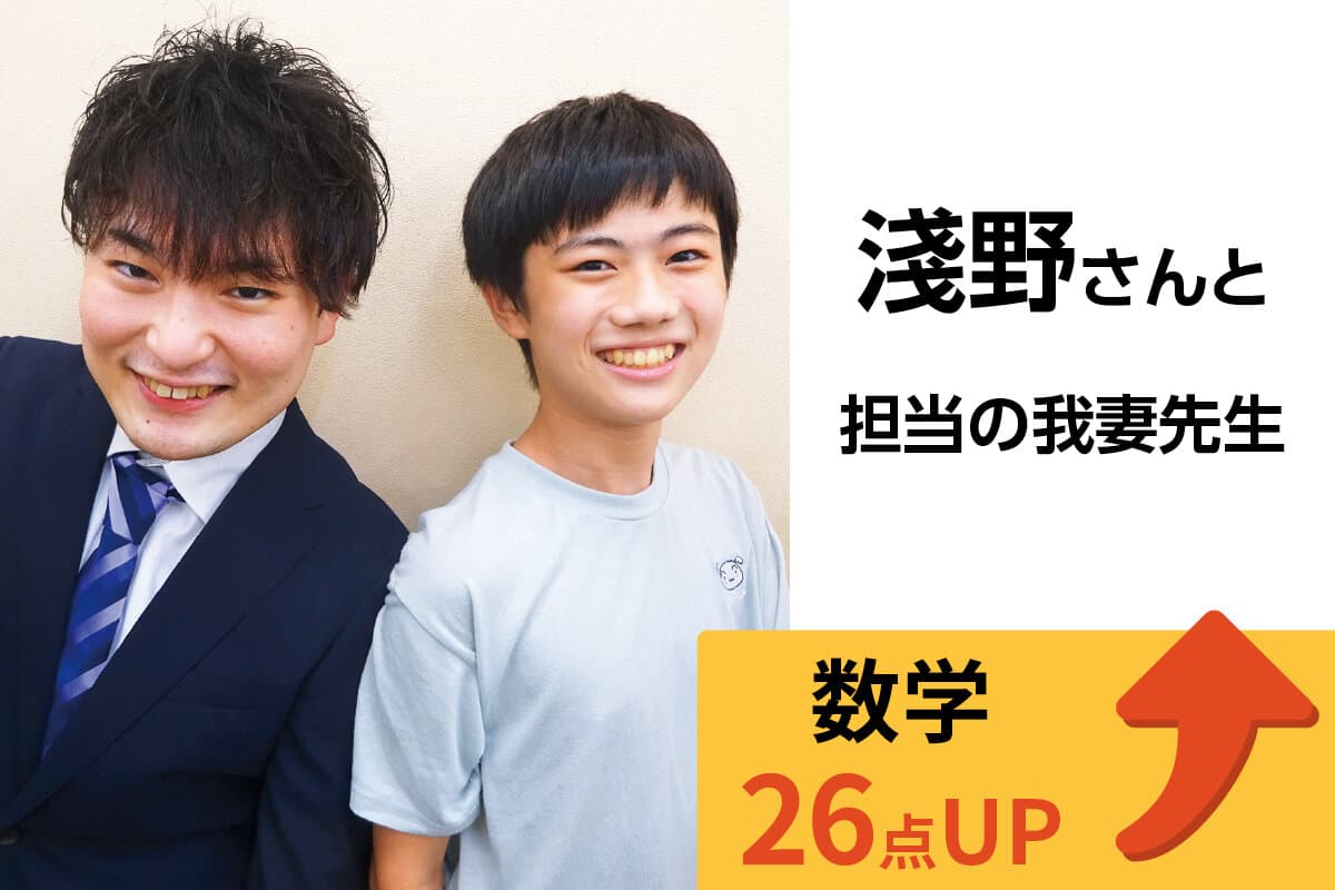 立川校 生徒&先生写真20