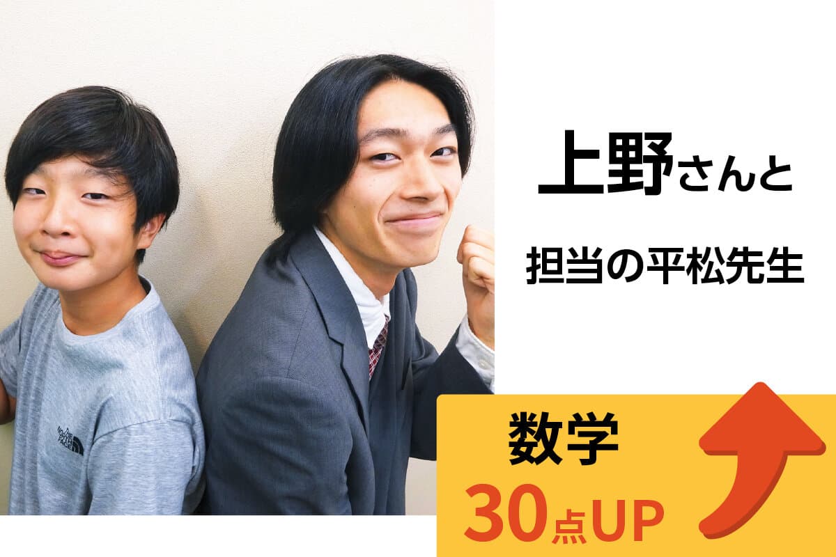 立川校 生徒&先生写真21