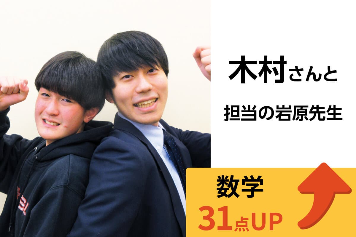 高田馬場校 生徒&先生写真1