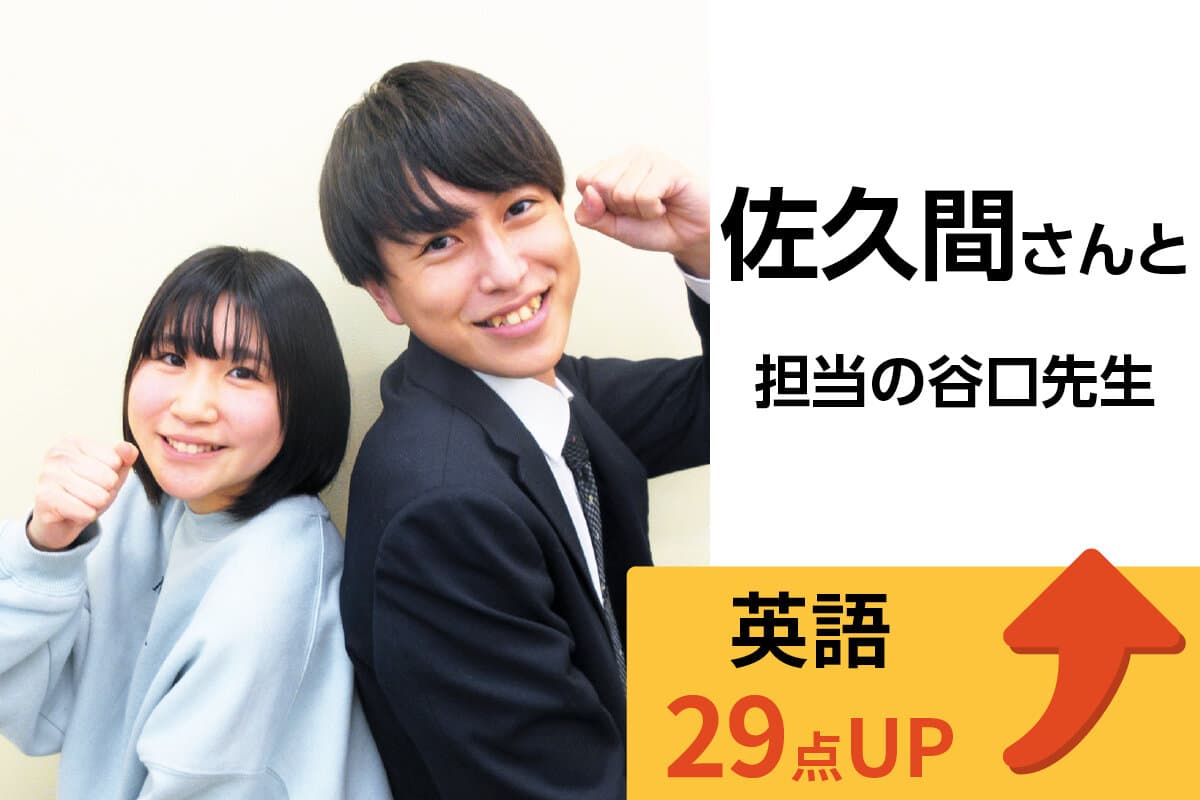 高田馬場校 生徒&先生写真2