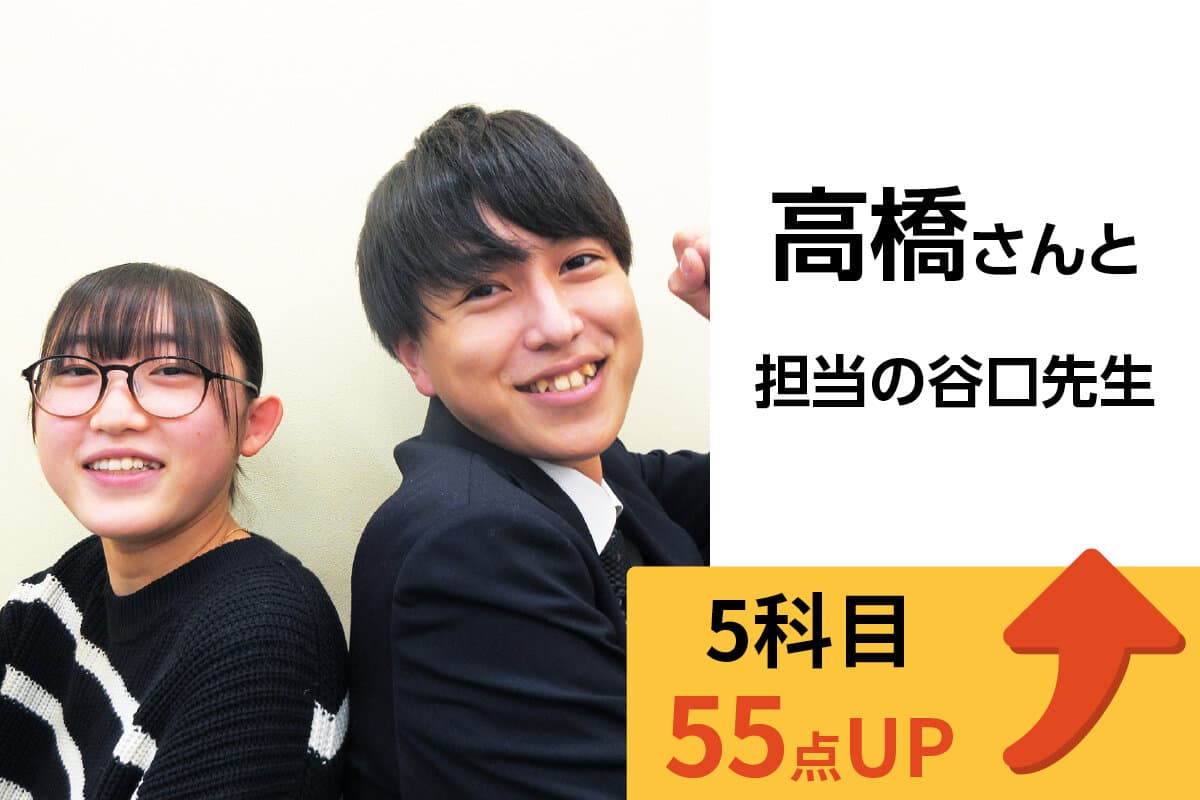 高田馬場校 生徒&先生写真3