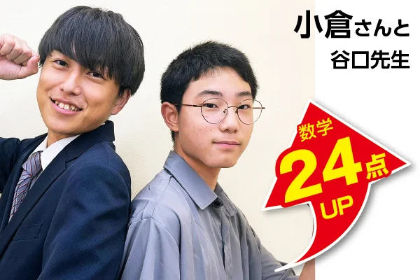 高田馬場校 生徒&先生写真7