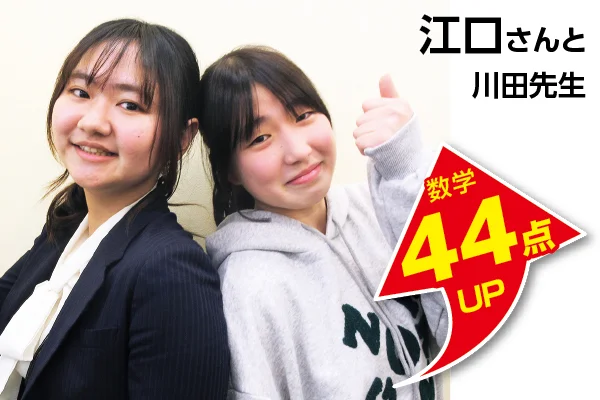 高田馬場校 生徒&先生写真8