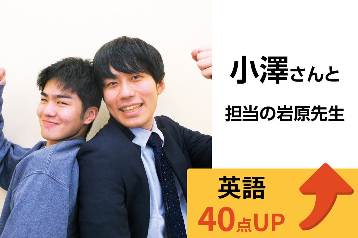 高田馬場校 生徒&先生写真7