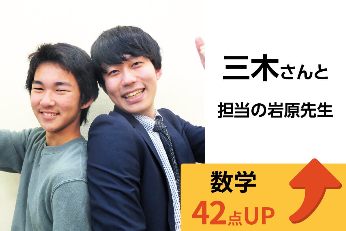 高田馬場校 生徒&先生写真9