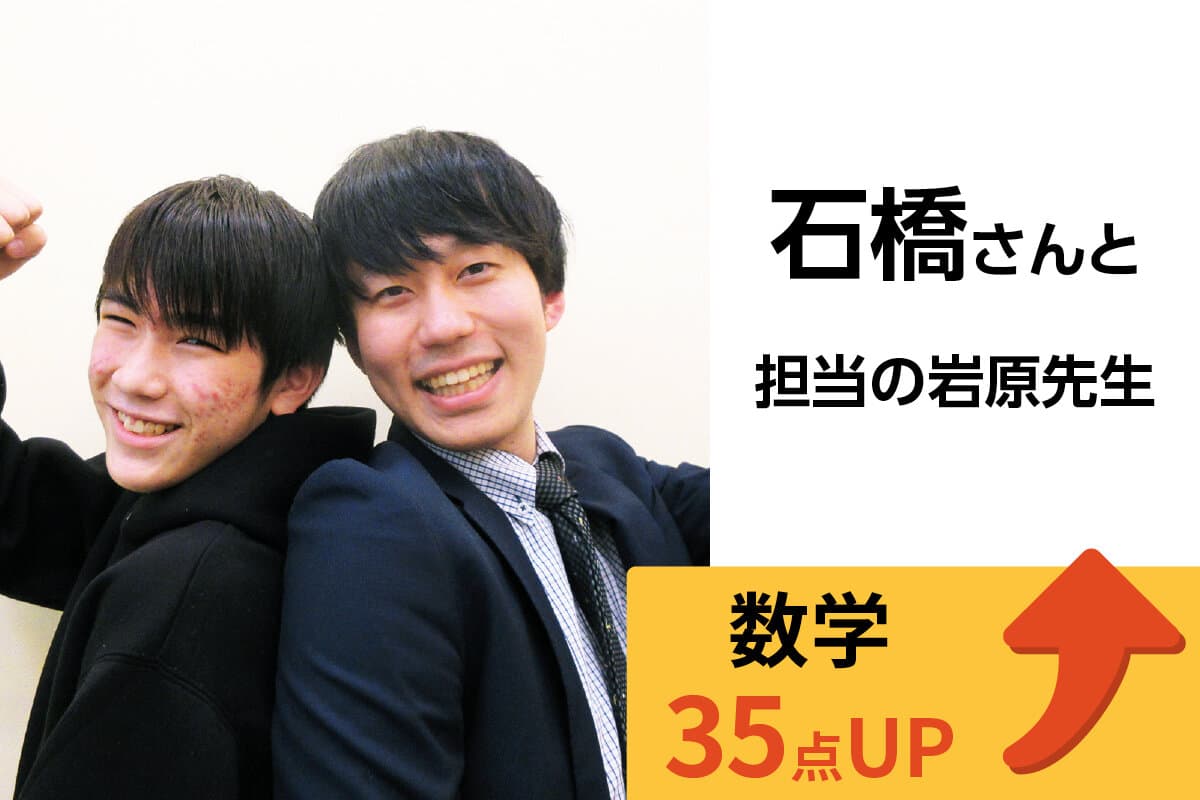 高田馬場校 生徒&先生写真10