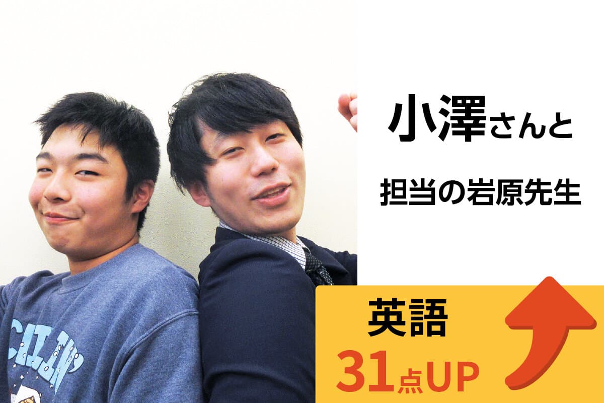 高田馬場校 生徒&先生写真11