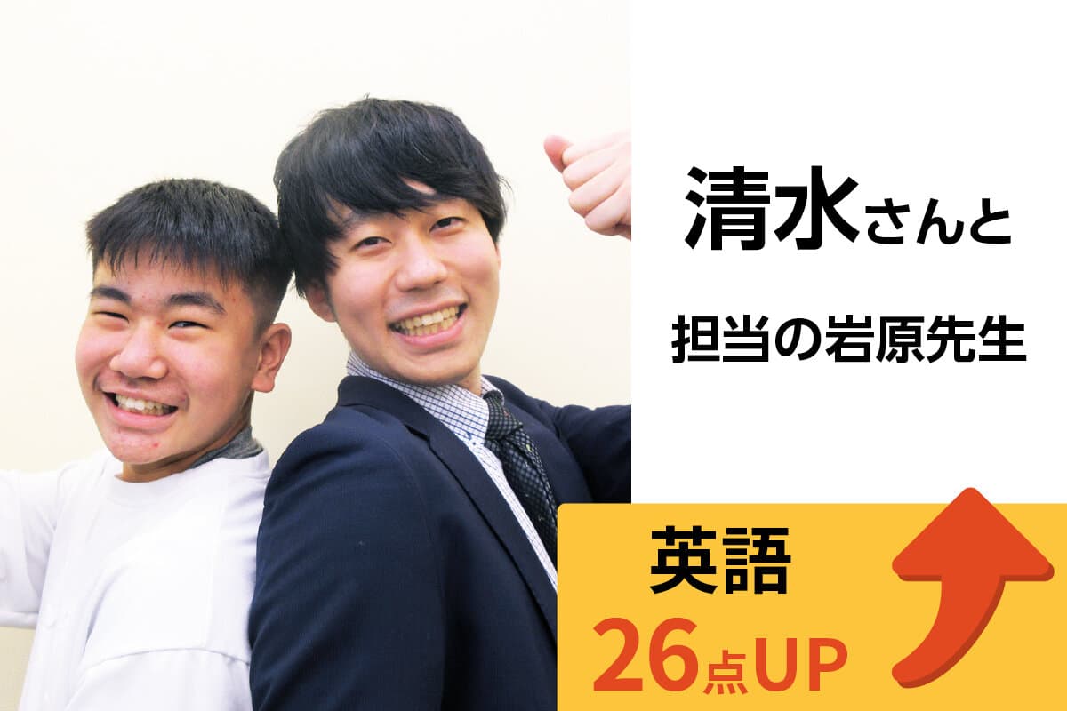 高田馬場校 生徒&先生写真12