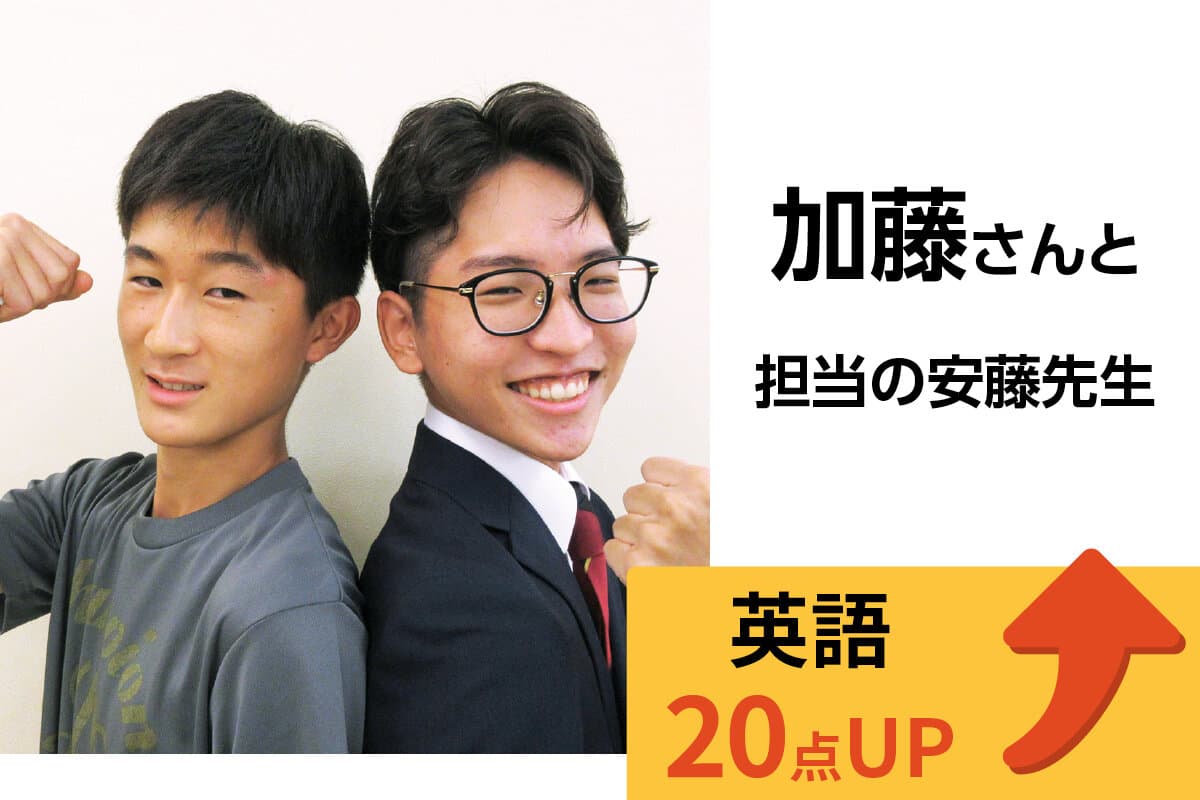 高田馬場校 生徒&先生写真15