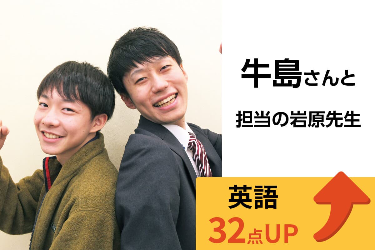 高田馬場校 生徒&先生写真16