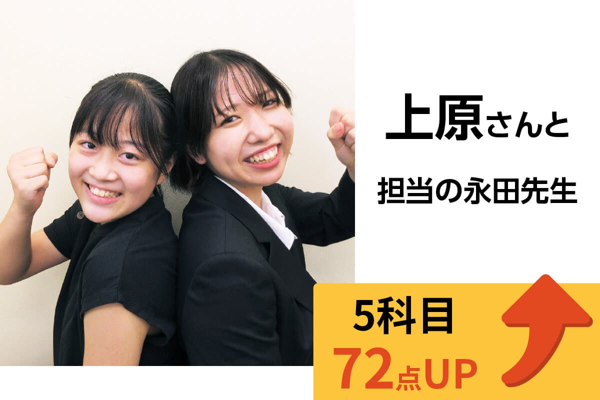 高田馬場校 生徒&先生写真18