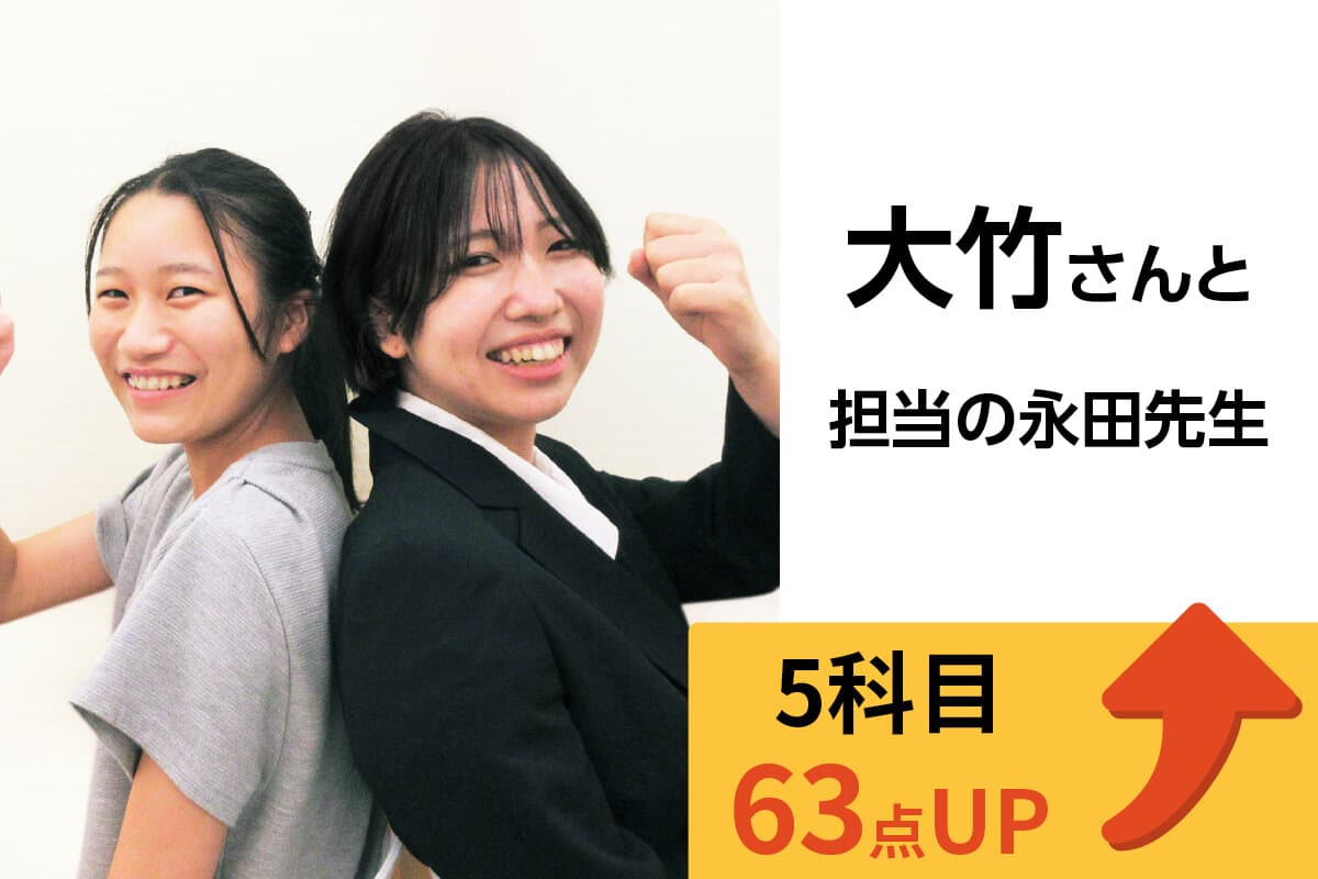 高田馬場校 生徒&先生写真19